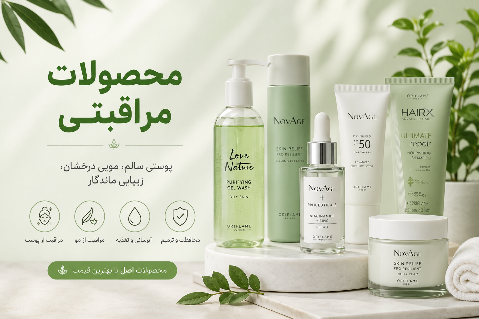 مراقبتی