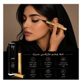 خط چشم ماژیکی سرژه 1 میل