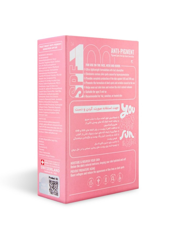 کرم ضدآفتاب SPF100 تراست اسمارت ۵۰ میل